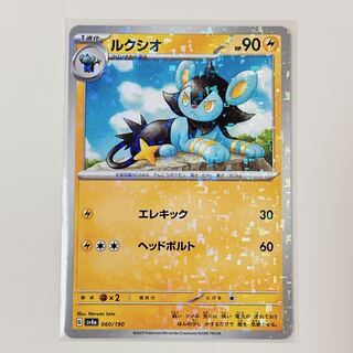 Luxio mirror 060/190 shiny treasure sv4a