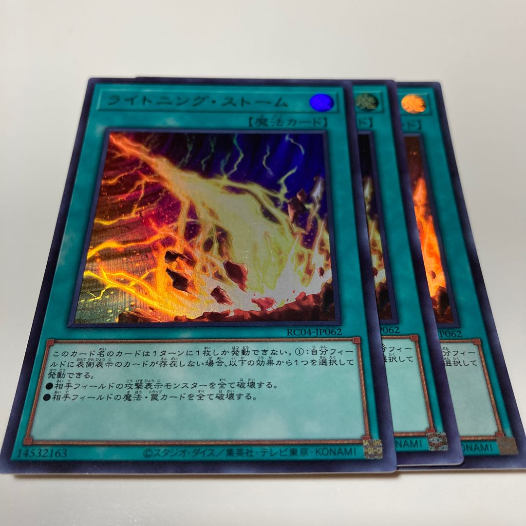 Lightning Storm Ultra Rare JP062
