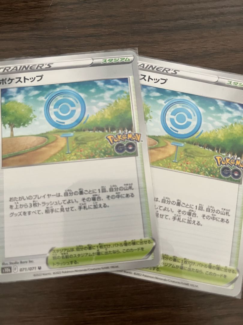 ポケストップ U 071/071