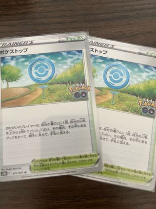 ポケストップ U 071/071