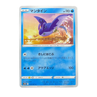 2143 [Pokémon Card] Mantine 014/067 (C)