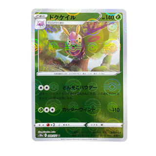 2147 [Pokemon Card] Dustox <Pokemon Ball Pattern