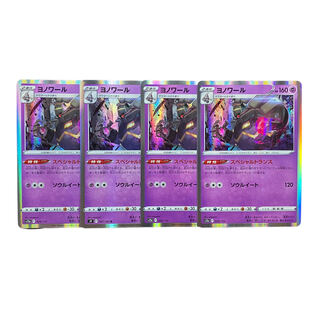 2149 [Pokémon Cards] Dusknoir 4-card set