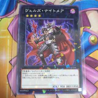 Evilswarm Nightmare Normal Parallel 24TP-JP206 Tournament Pack Yu-Gi-Oh!