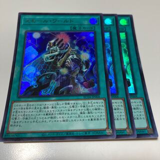 Small World Ultra Rare JP068