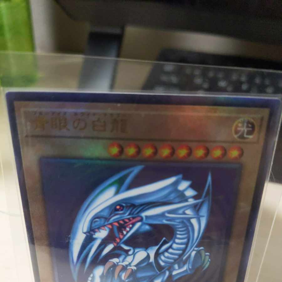Lowest Price Blue-Eyes White Dragon Ultimate Rare QCCP-JP001