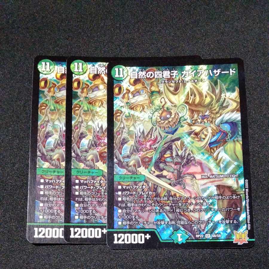 Four Princes of Nature Gaia Hazard SR S8/S8