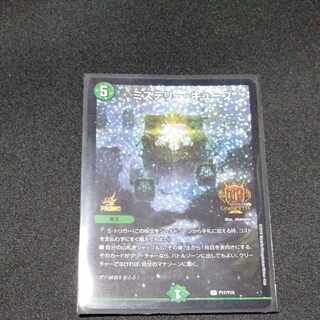 Mystery cube R-foil P17/Y18 1枚