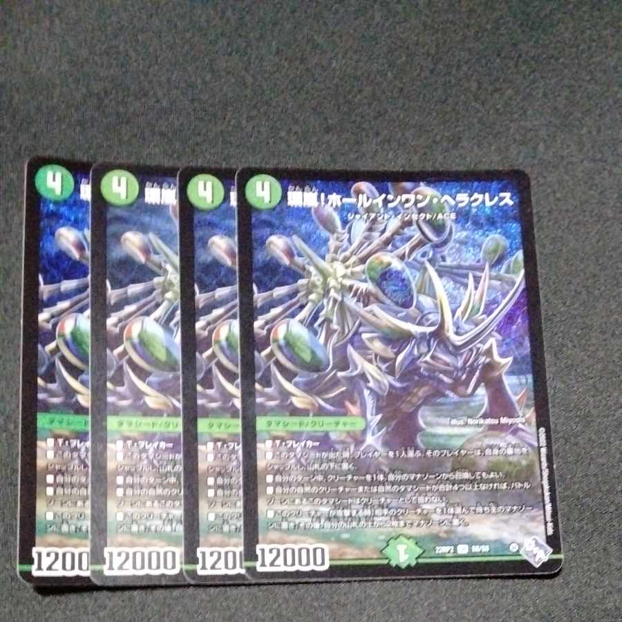 Hole-in-One Hercules SR S8/S8