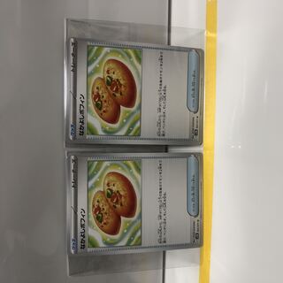 Nakayoshi Poffin U 063/071