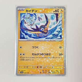 kaiden miller 069/190 shiny treasures sv4a