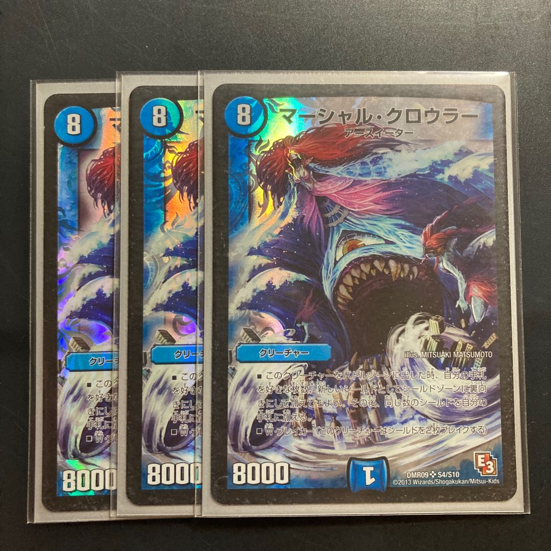 Marshall Crowler SR 19/98