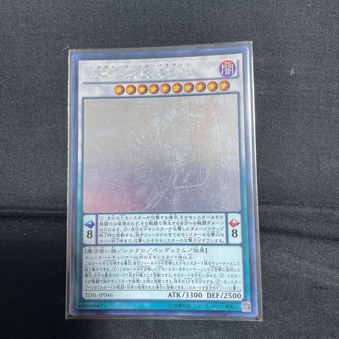 Nirvana High Paladin holographic rare JP046