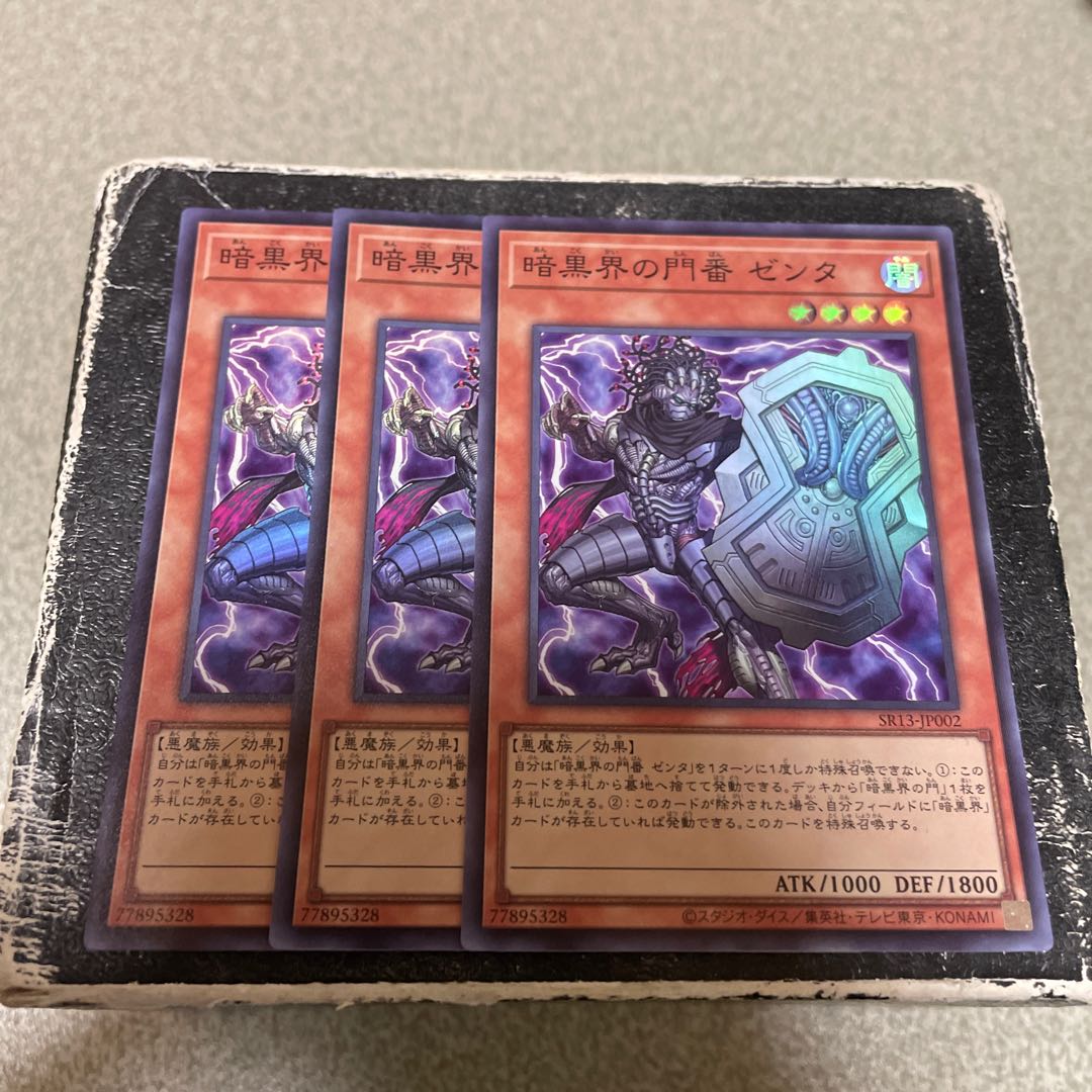 The Gates of Dark World, Zenta, 3 super-rare cards.