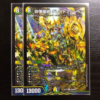 Shiver Connection Grateful Ben SR S9/S11