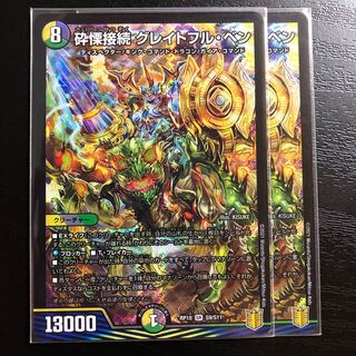 Shiver Connection Grateful Ben SR S9/S11