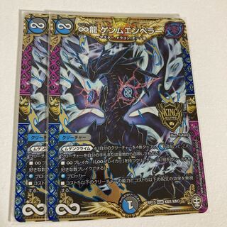 ∞Eternal Dragon Gemm Emperor SE (Secret)1/(Secret)15