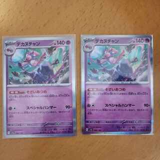 Dekanuchan (R spec.) 096/190