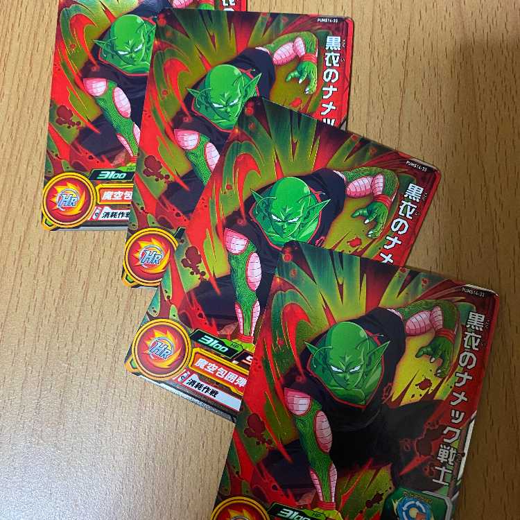 黒衣のナメック戦士4枚 ドラゴンボールヒーローズ PUMS14-33