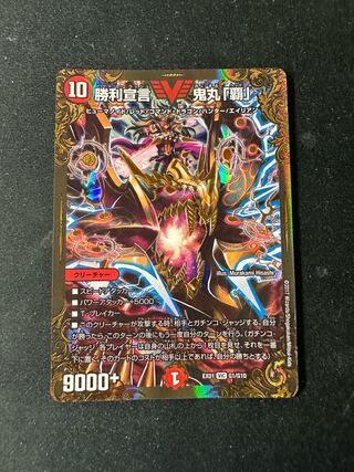 Victory Declaration Onimaru "Ha" (Ultra Golden Card Spec.) VIC G1/G10