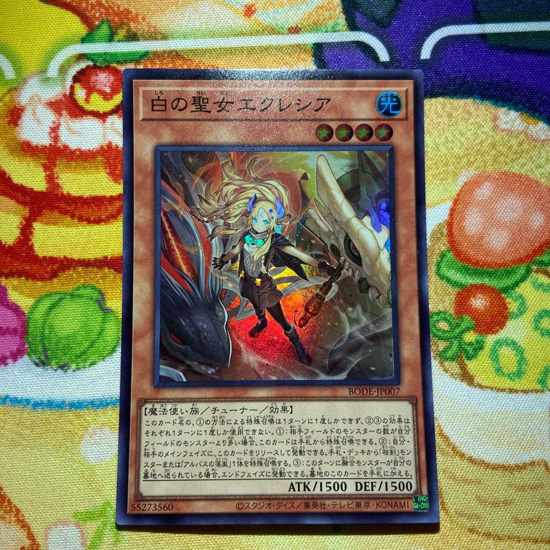 Incredible Ecclesia, the Virtuous Super Rare JP007