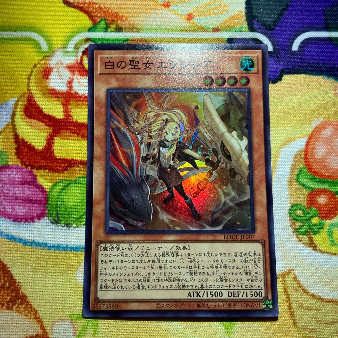 Incredible Ecclesia, the Virtuous Super Rare JP007