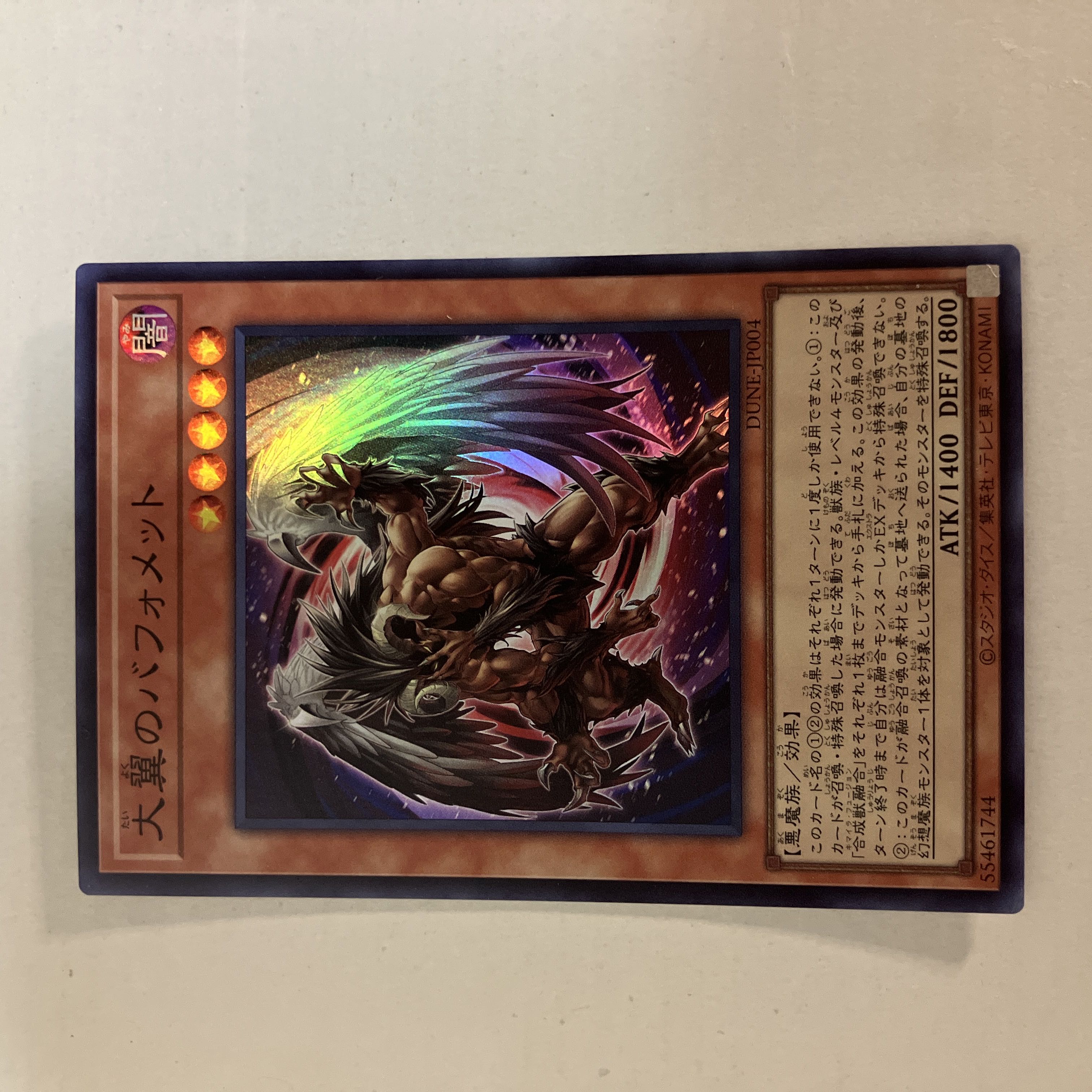 Berfomet of the Great Wing