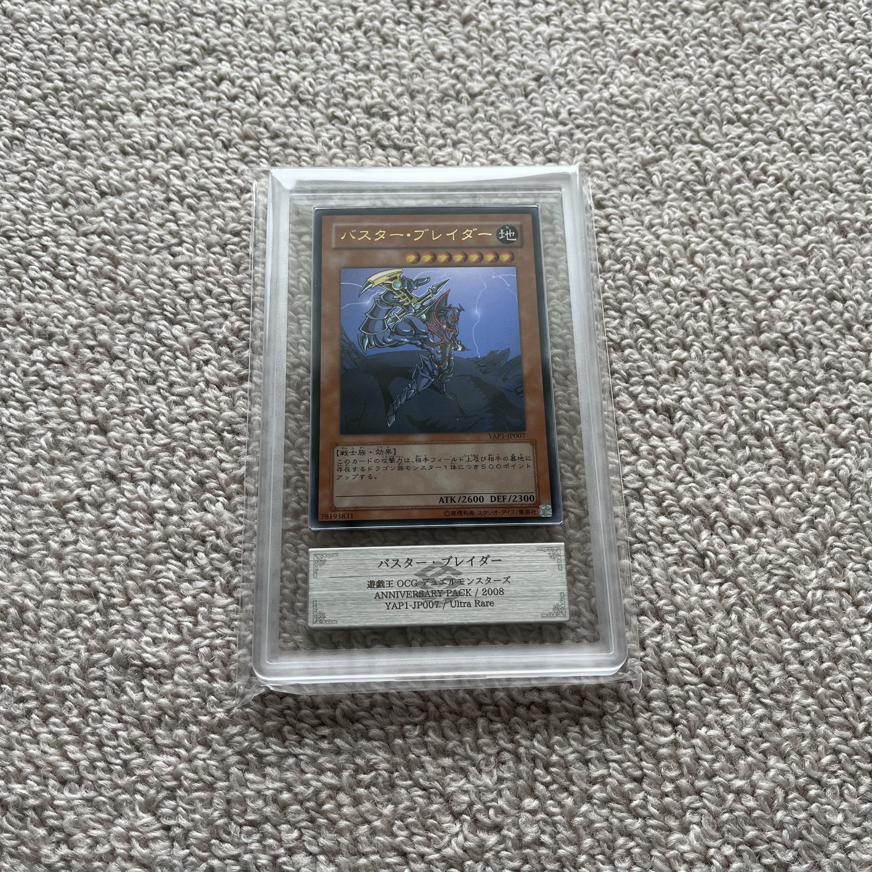 【ARS9・世界に1枚のみ】バスター・ブレイダー ウルトラレア YAP1-JP007