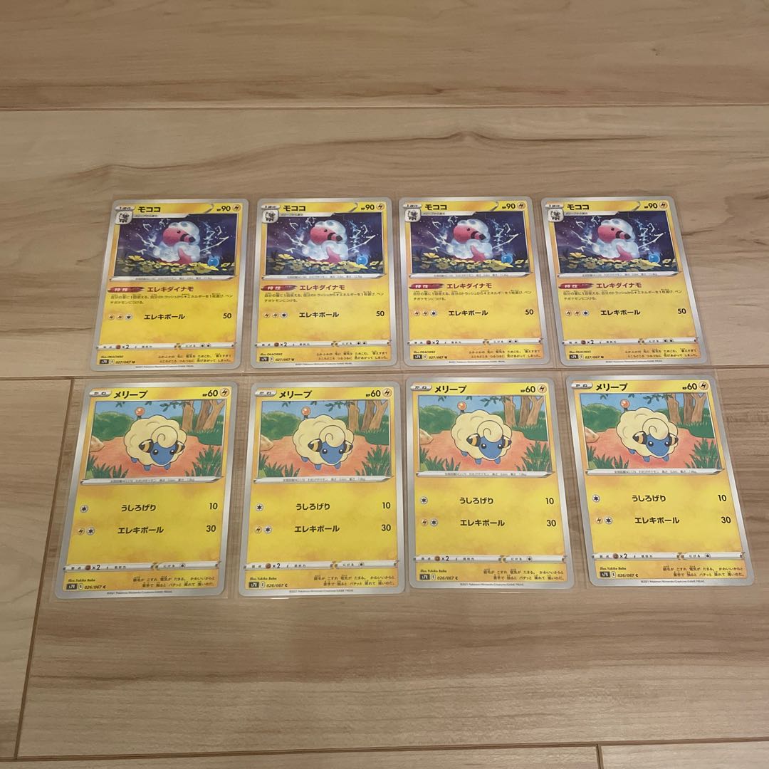 Flaaffy U 027/067 4 sheets Mareep 4 sheets