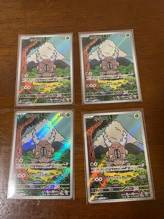 カイロス AR ４枚