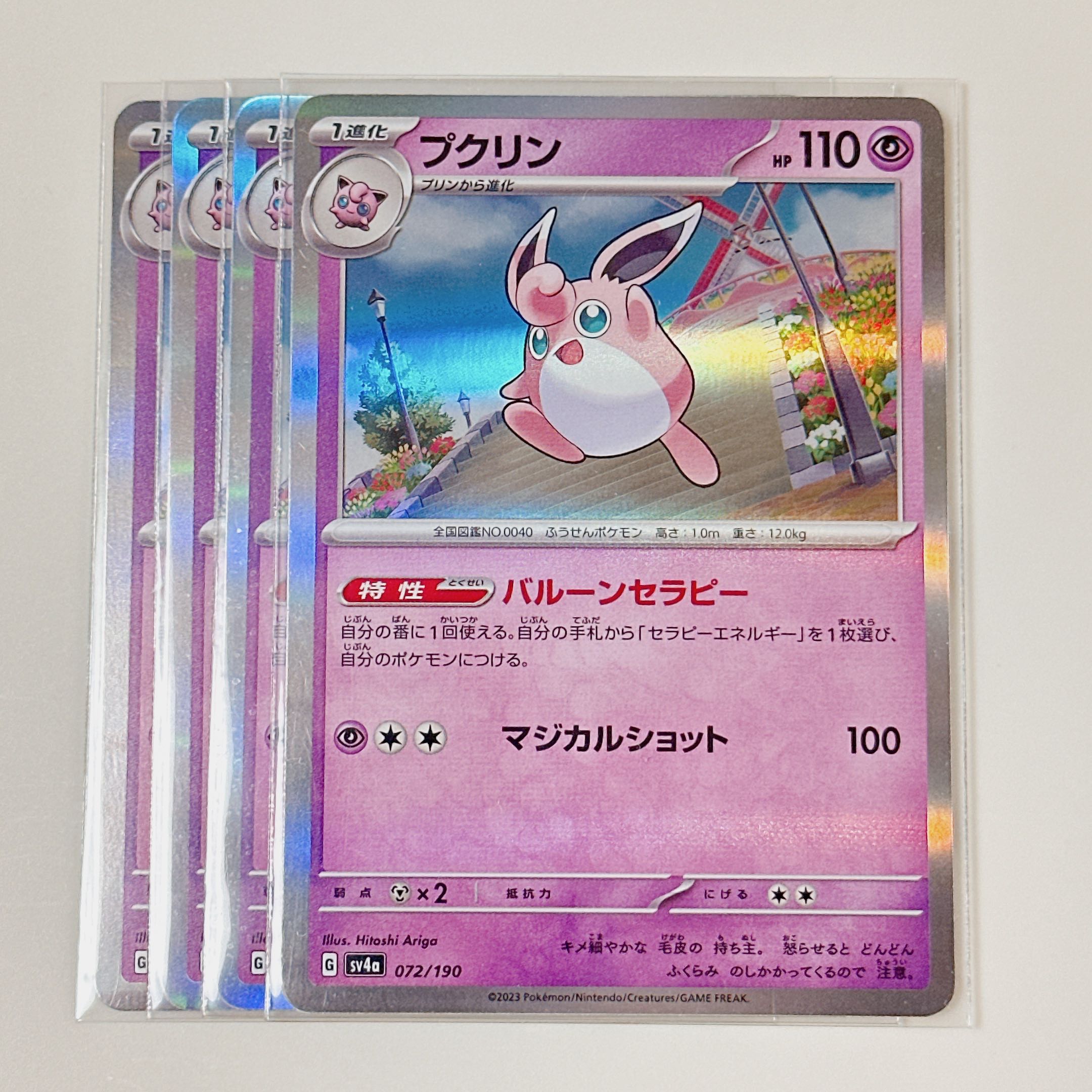 Wigglytuff 072/190 shiny treasure sv4a set of 4