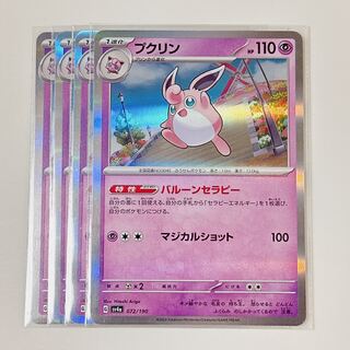 Wigglytuff 072/190 shiny treasure sv4a set of 4