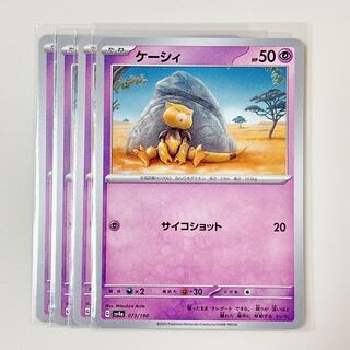 Abra 073/190 Shiny Treasures sv4a set of 4