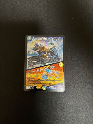 Hermit Circle SR S4/S12