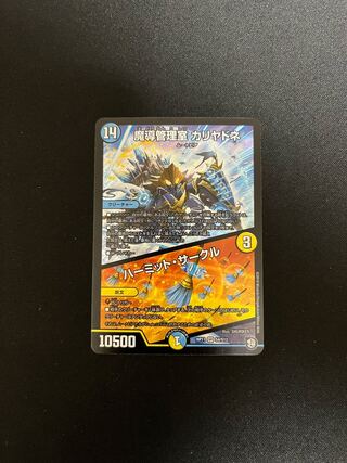 Hermit Circle SR S4/S12