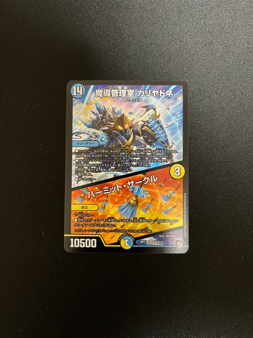 Hermit Circle SR S4/S12