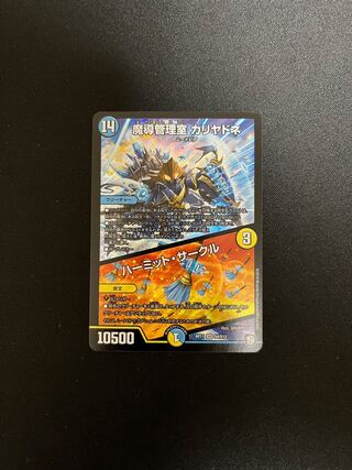 Hermit Circle SR S4/S12