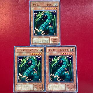 Yu-Gi-Oh Thunder Dragon [ME] Set of 3