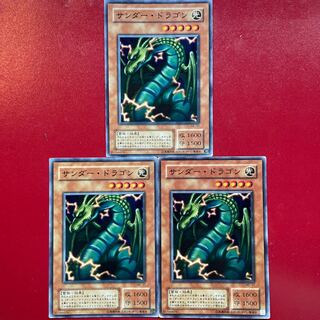 Yu-Gi-Oh Thunder Dragon [ME] Set of 3
