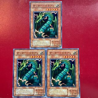 Yu-Gi-Oh Thunder Dragon [ME] Set of 3