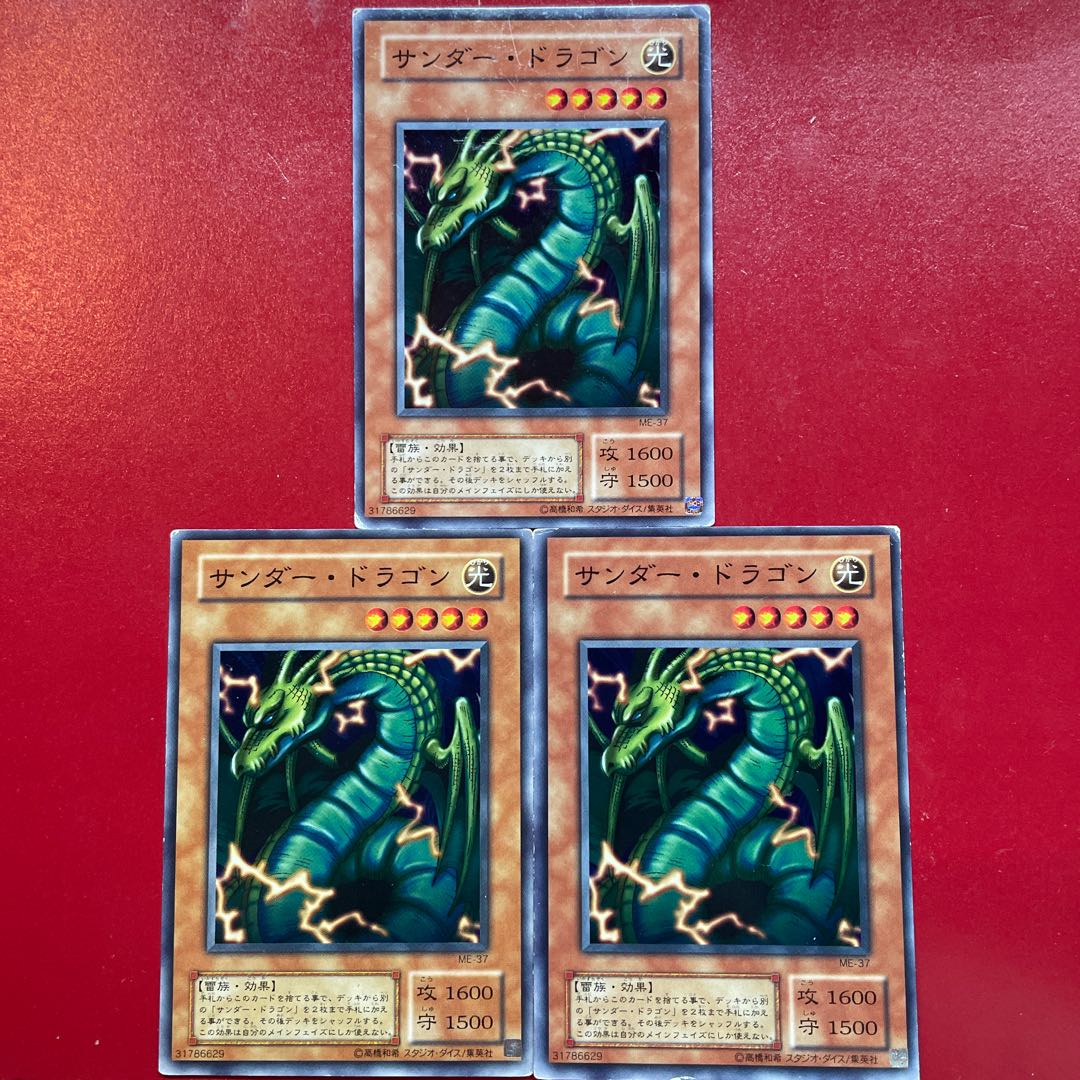 Yu-Gi-Oh Thunder Dragon [ME] Set of 3