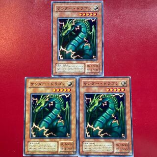 Yu-Gi-Oh Thunder Dragon [ME] Set of 3