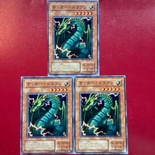 Yu-Gi-Oh Thunder Dragon [ME] Set of 3