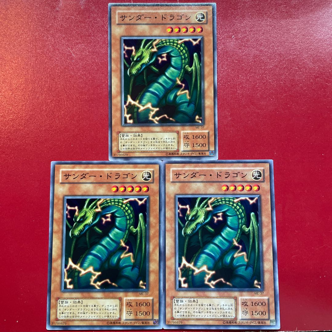 Yu-Gi-Oh Thunder Dragon [ME] Set of 3