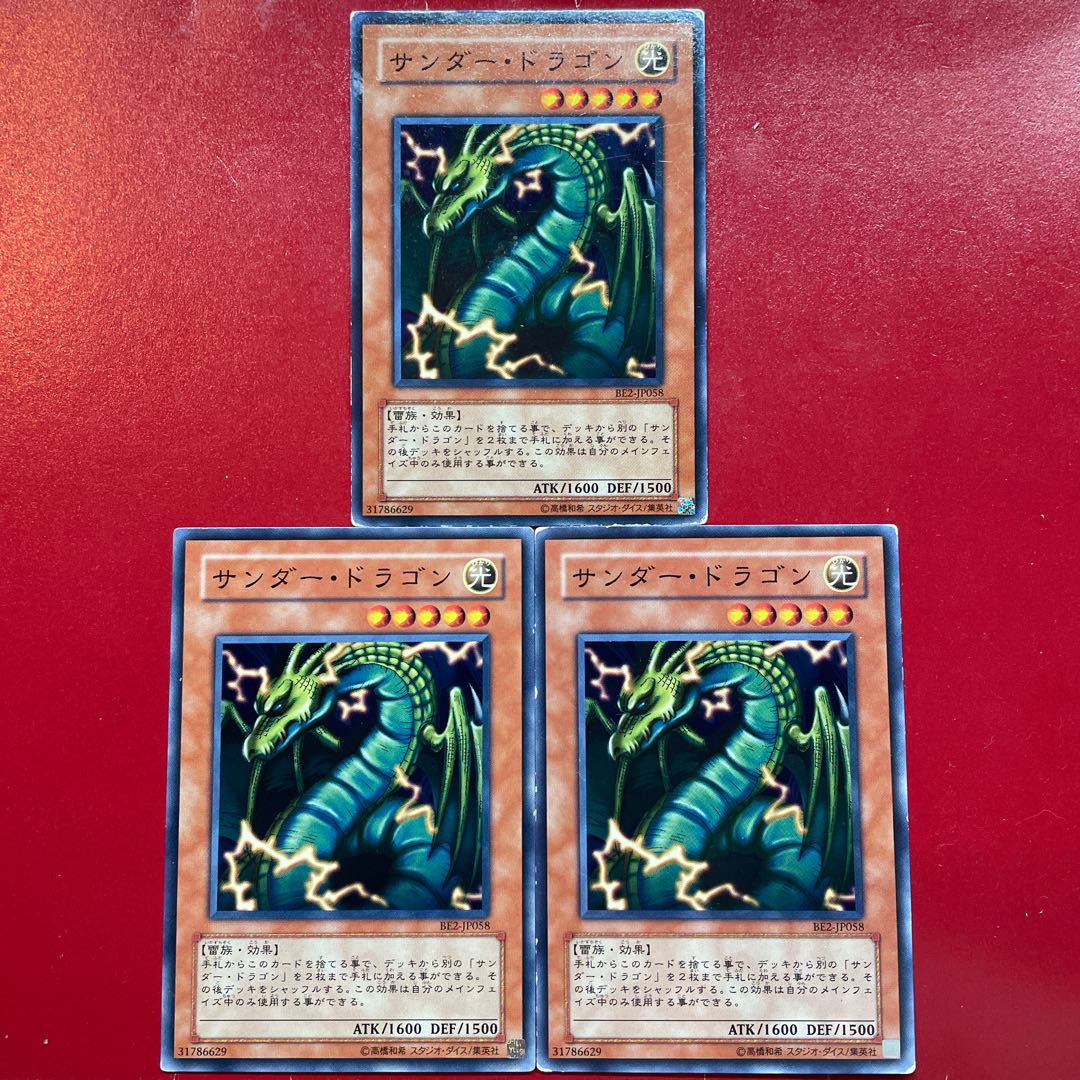 Yu-Gi-Oh Thunder Dragon [BE2] Set of 3