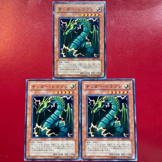 Yu-Gi-Oh Thunder Dragon [BE2] Set of 3