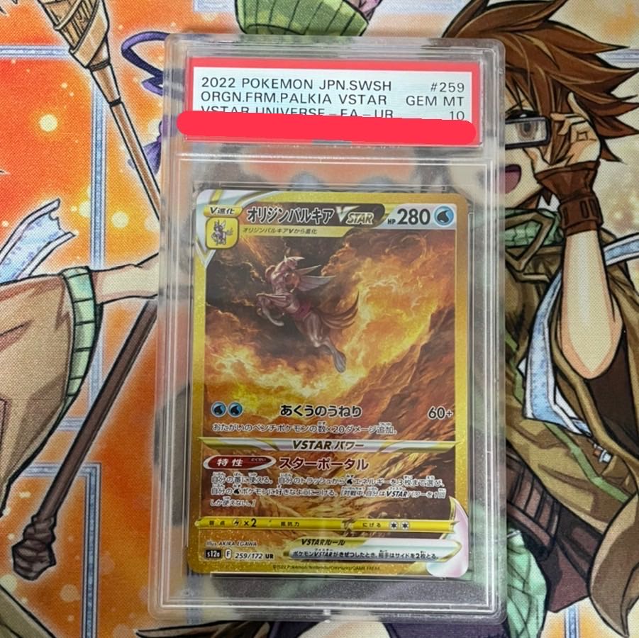 psa10 オリジンパルキアvstar ur（かわいい新作 PSA10鑑定済