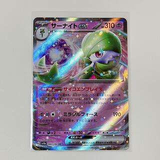 Gardevoirex 082/190 rr shiny treasure sv4a