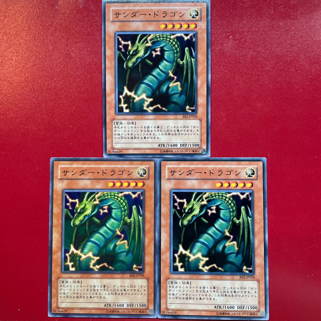 Yu-Gi-Oh Thunder Dragon [BE2] Set of 3
