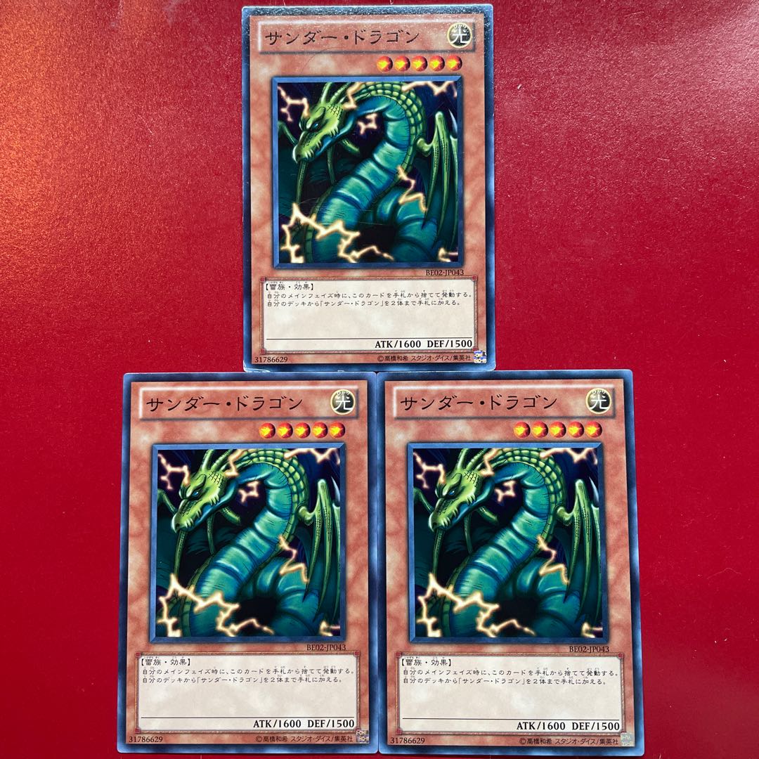 Yu-Gi-Oh Thunder Dragon [BE02] Set of 3